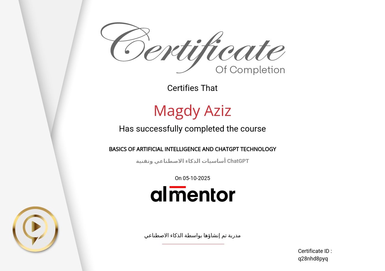 أساسيات الذكاء الاصطناعي وتقنية ChatGPT