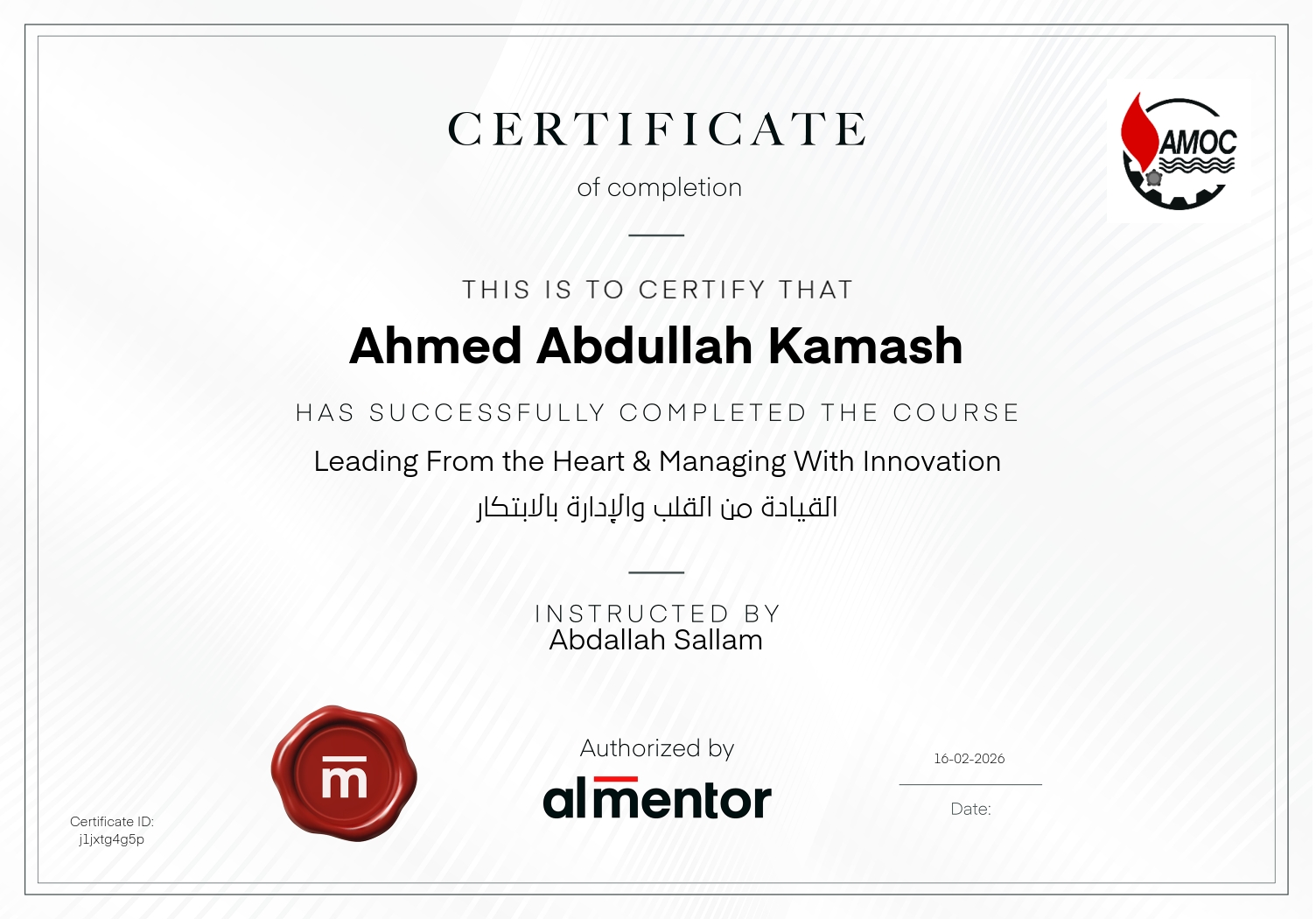 القيادة من القلب والإدارة بالابتكار