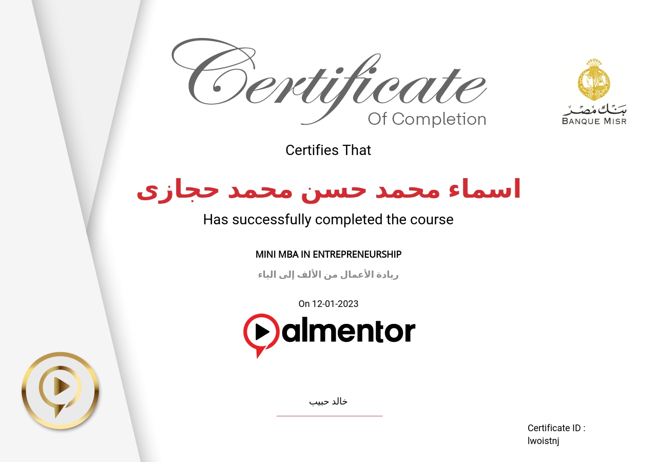 ريادة الأعمال والابتكار: تحويل الفكرة إلى مشروع