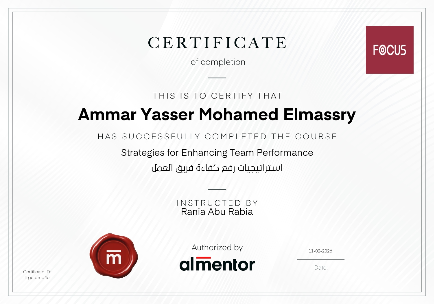 استراتيجيات رفع كفاءة فريق العمل