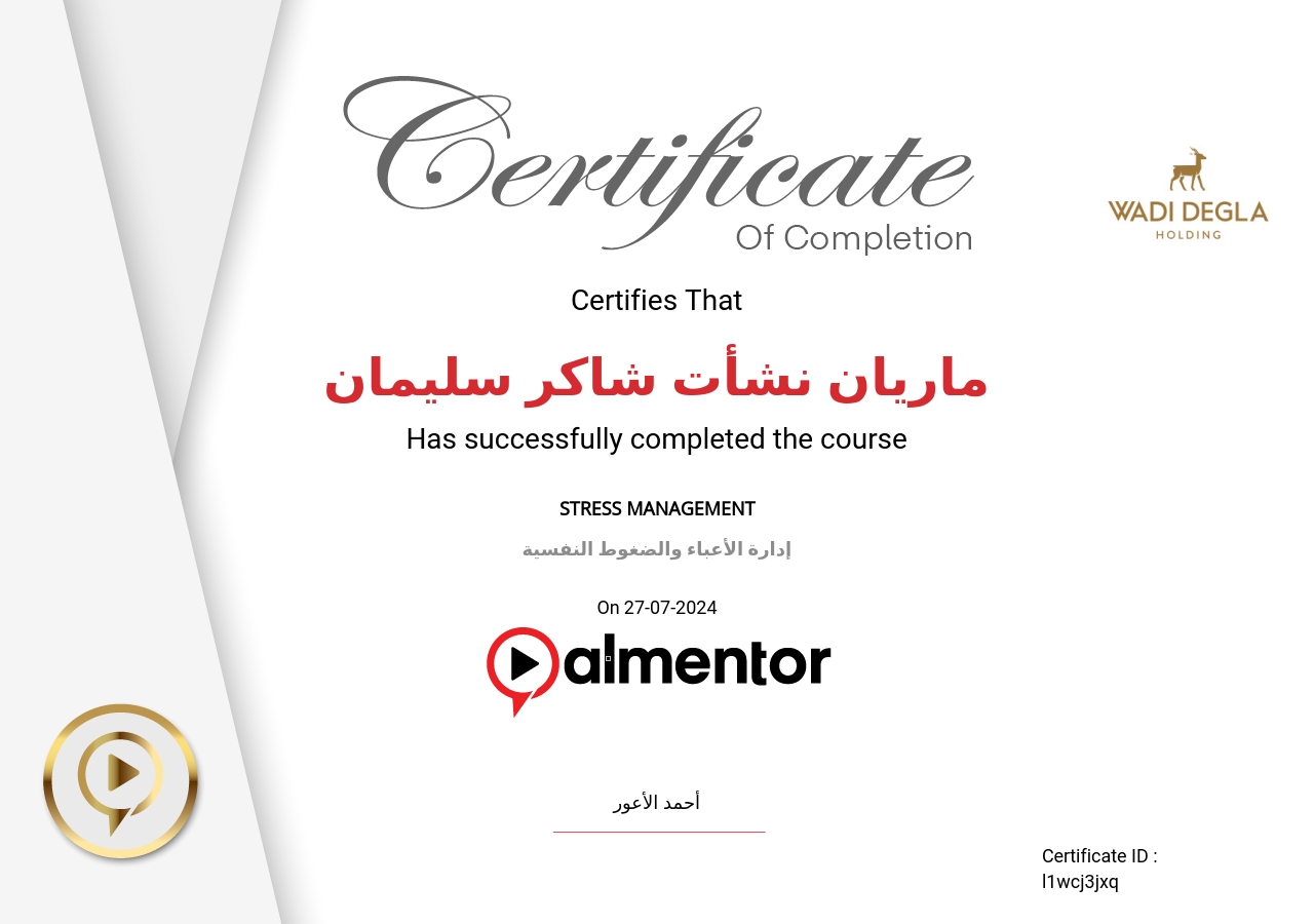 إدارة الأعباء والضغوط النفسية