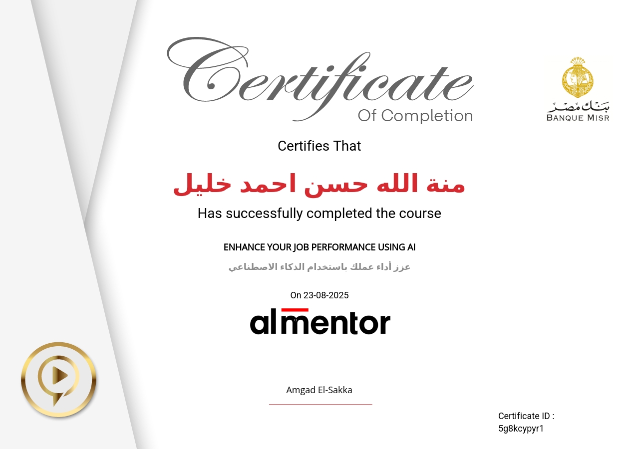 عزز أداء عملك باستخدام الذكاء الاصطناعي