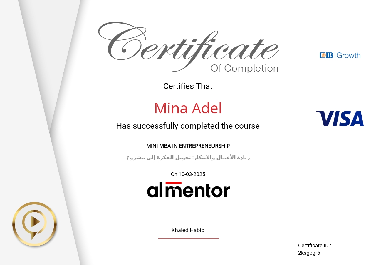 ريادة الأعمال والابتكار: تحويل الفكرة إلى مشروع