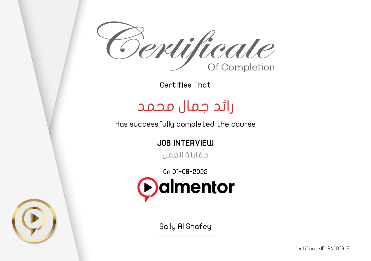 مقابلة العمل