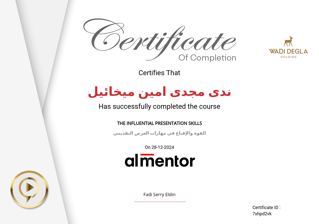 القوة والإقناع في مهارات العرض التقديمي