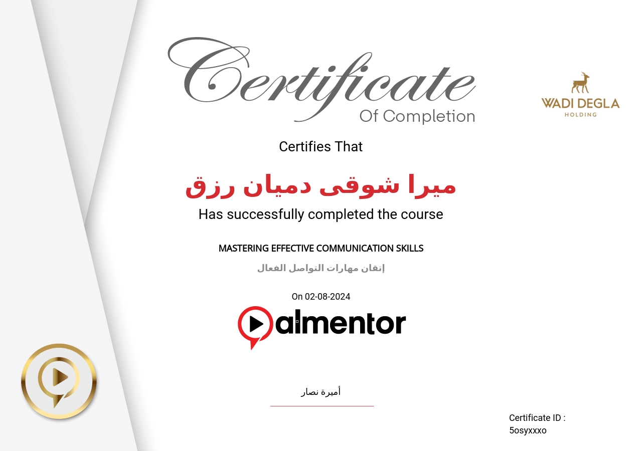 إتقان مهارات التواصل الفعال