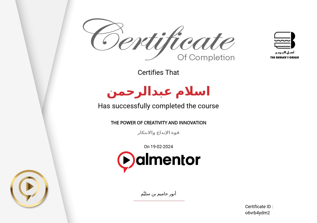 قوة الإبداع والابتكار