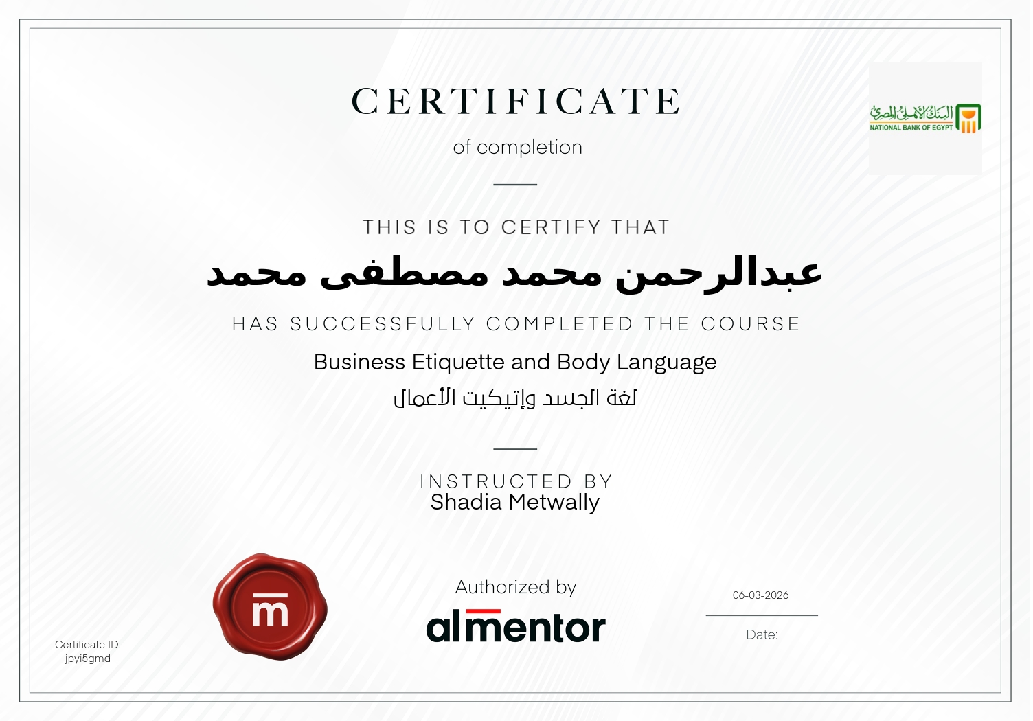 لغة الجسد وإتيكيت الأعمال