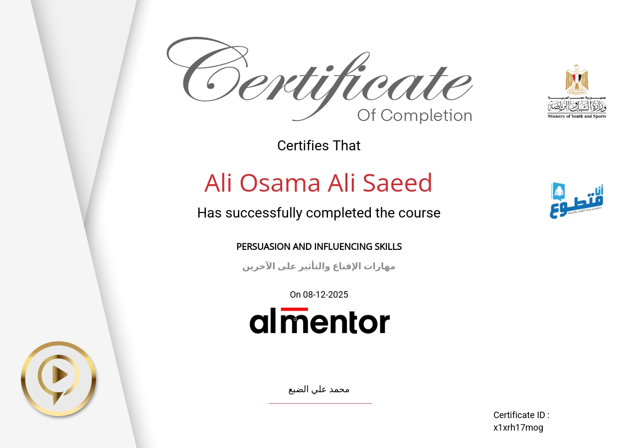 مهارات الإقناع والتأثير على الآخرين