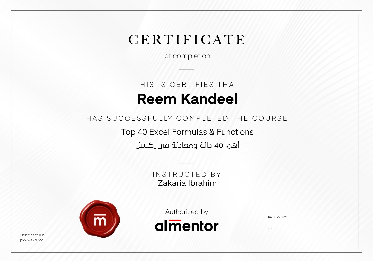 أهم 40 دالة ومعادلة في إكسل