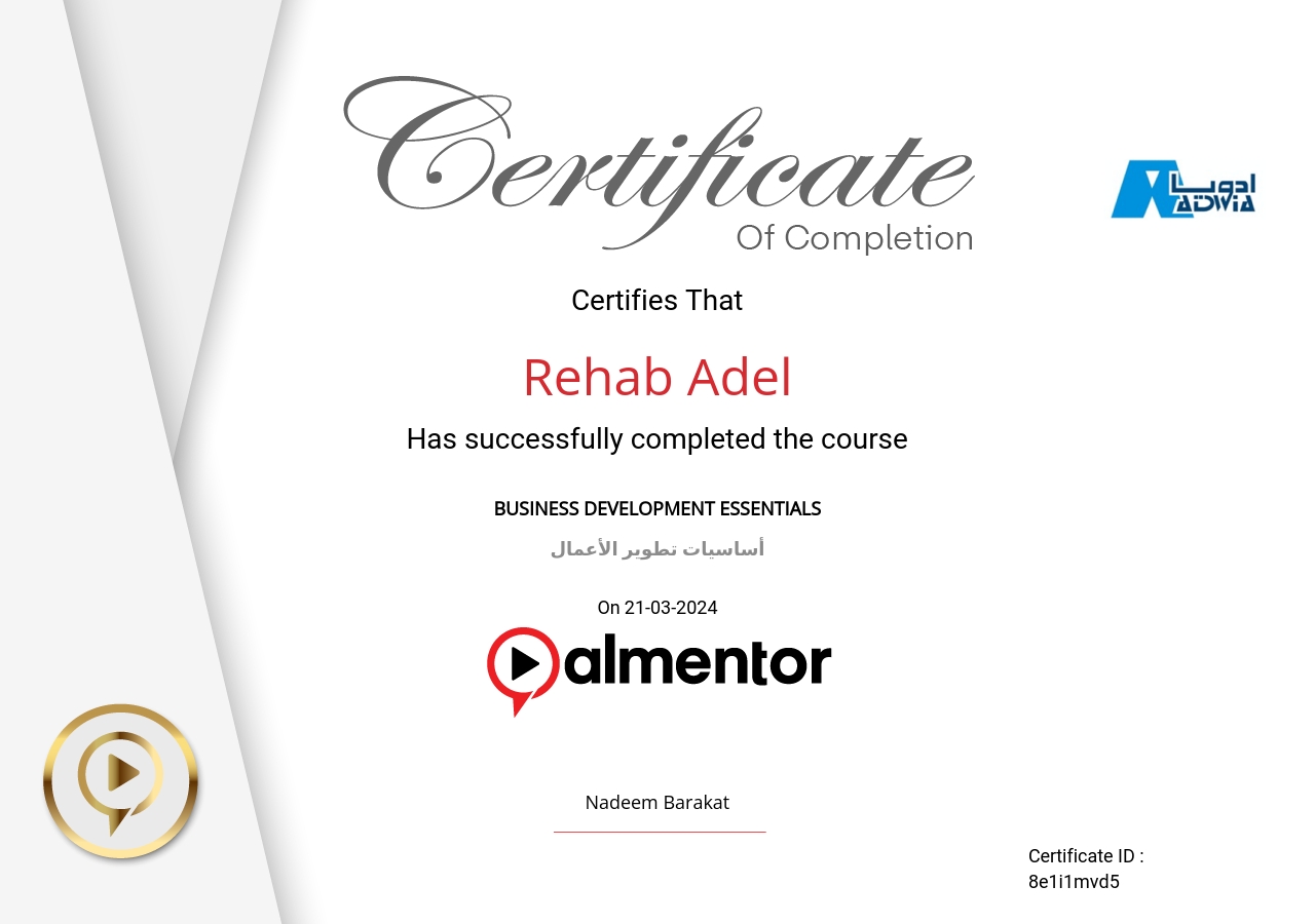 أساسيات تطوير الأعمال