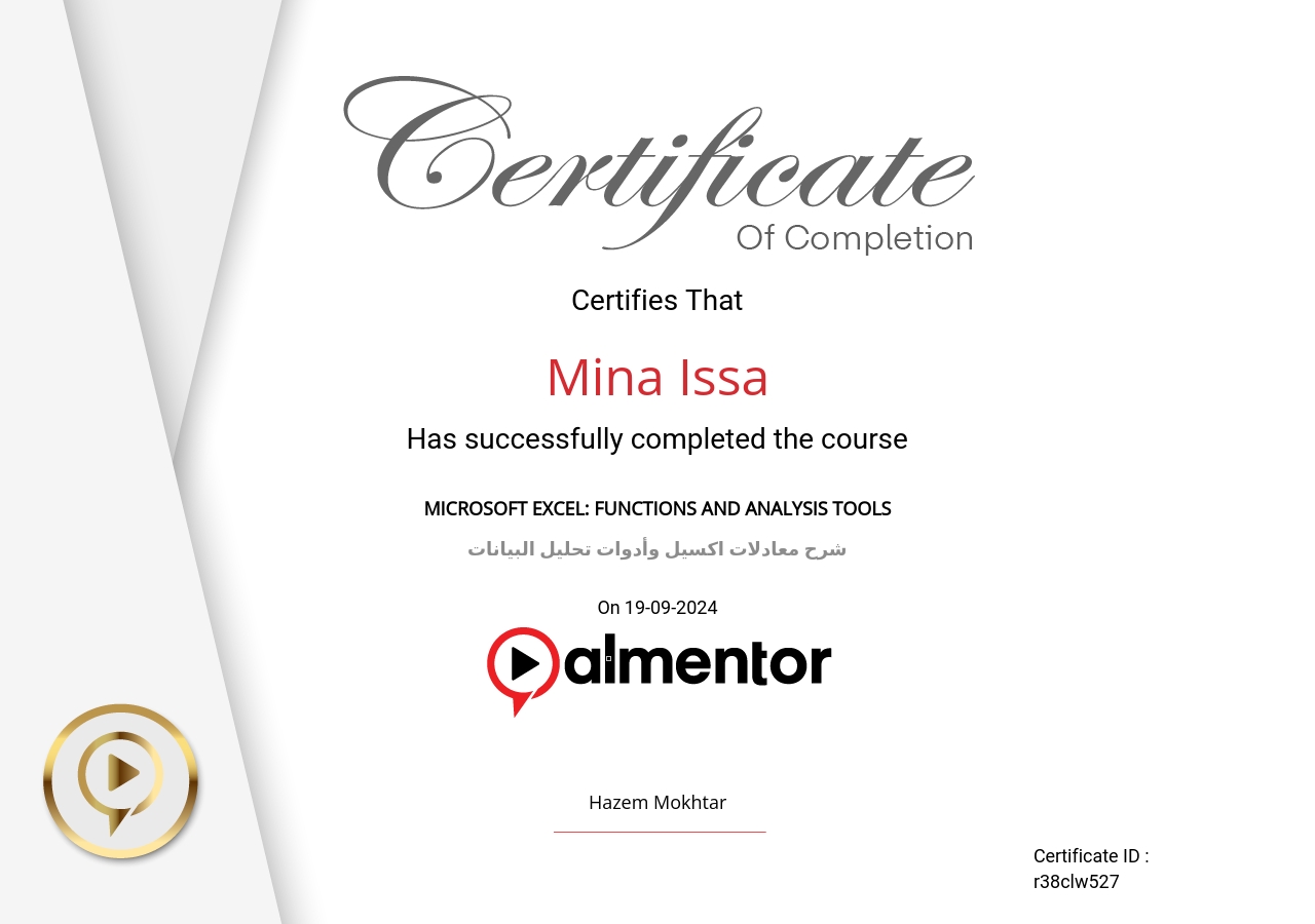 شرح معادلات اكسيل وأدوات تحليل البيانات