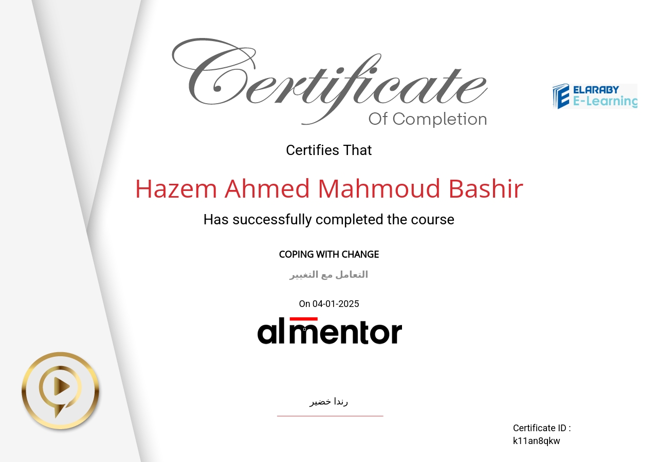 التعامل مع التغيير