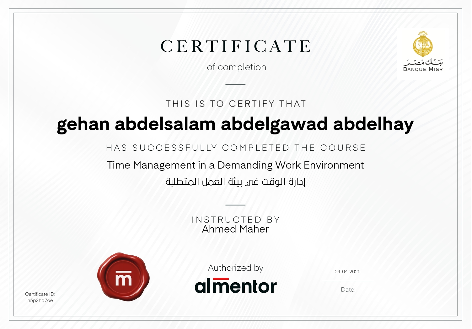 إدارة الوقت في بيئة العمل المتطلبة