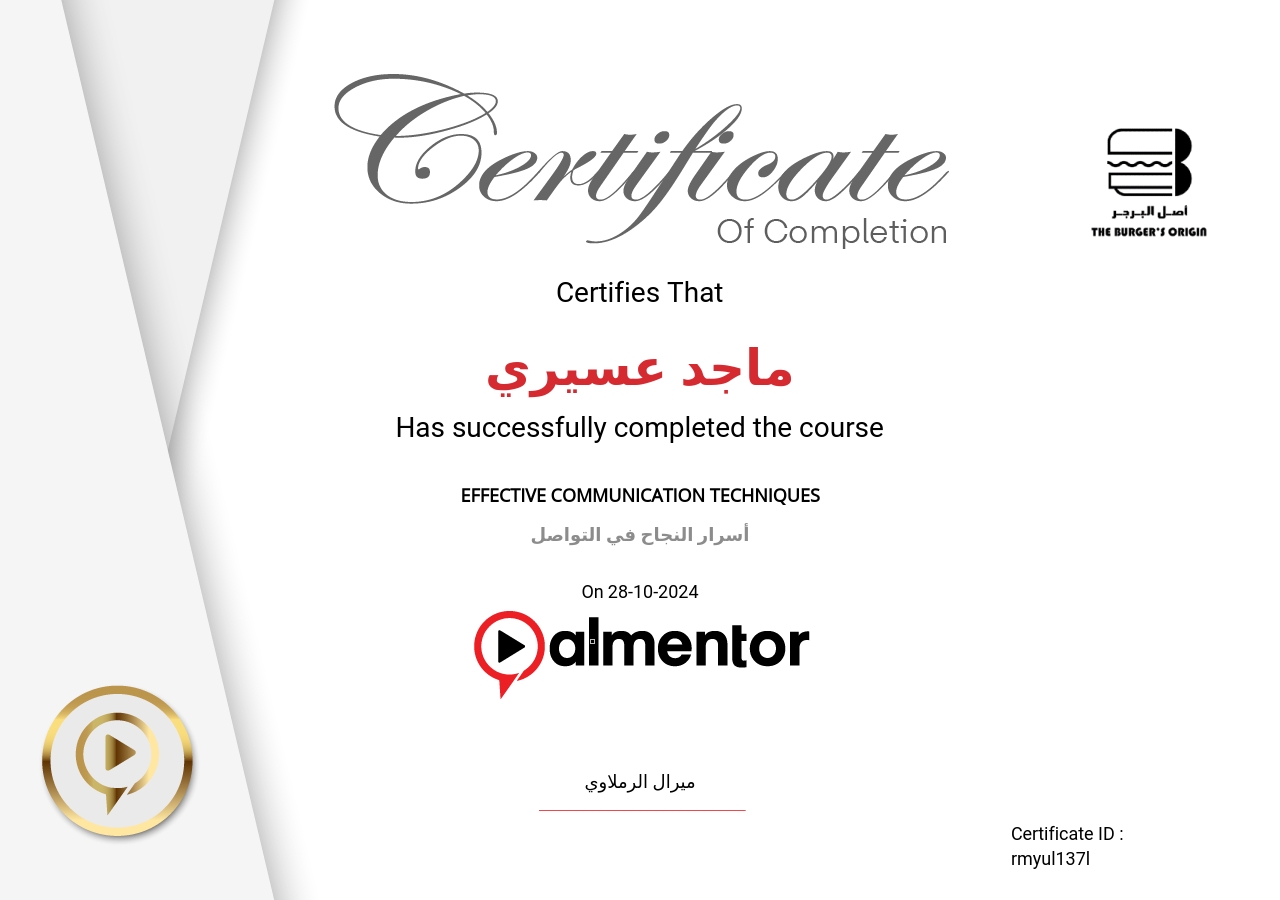 أسرار النجاح في التواصل