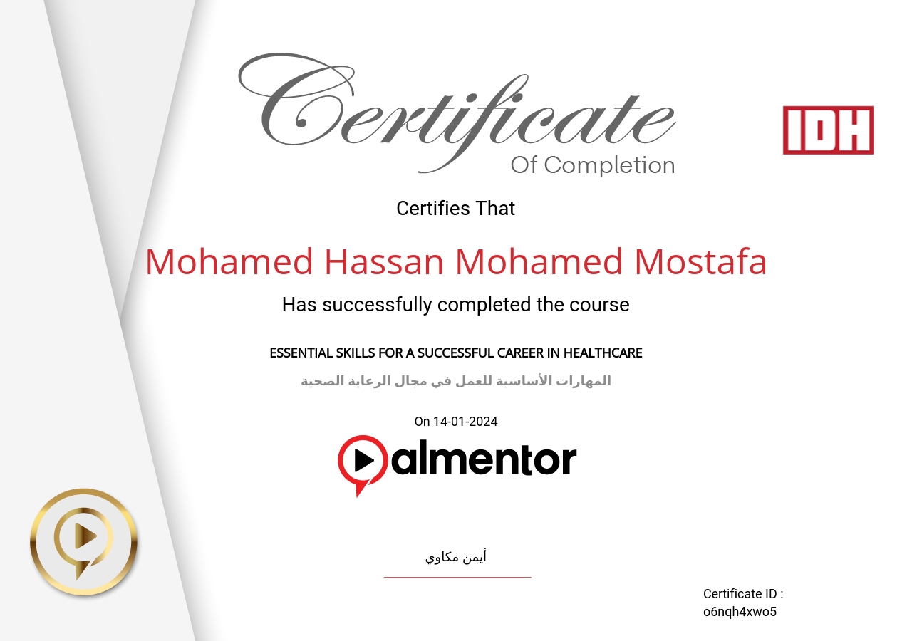 المهارات الأساسية للعمل في مجال الرعاية الصحية