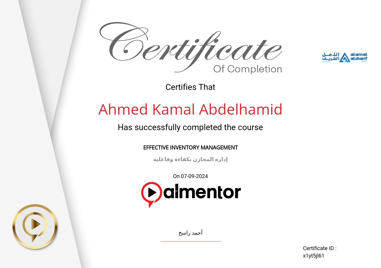 إدارة المخازن بكفاءة وفاعلية