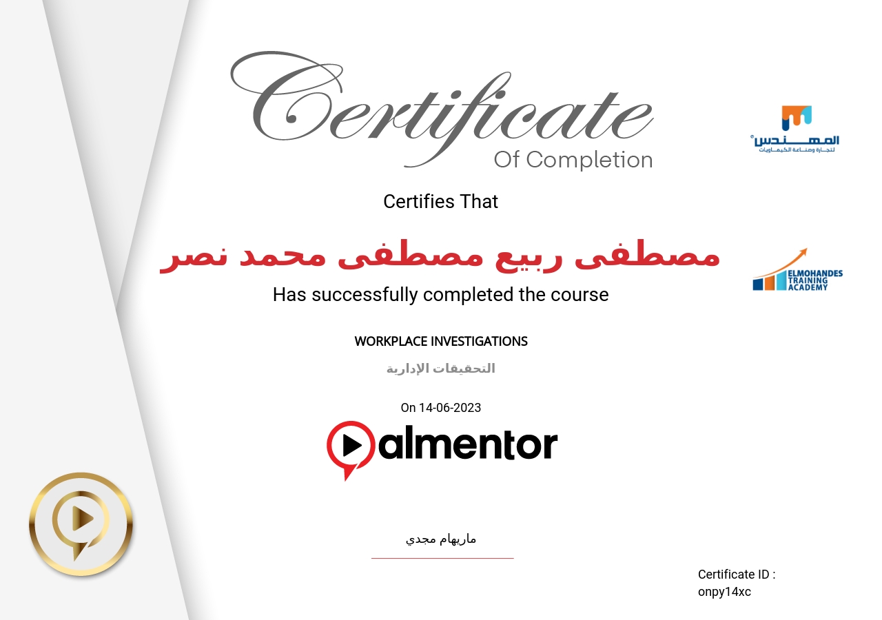 التحقيقات الإدارية