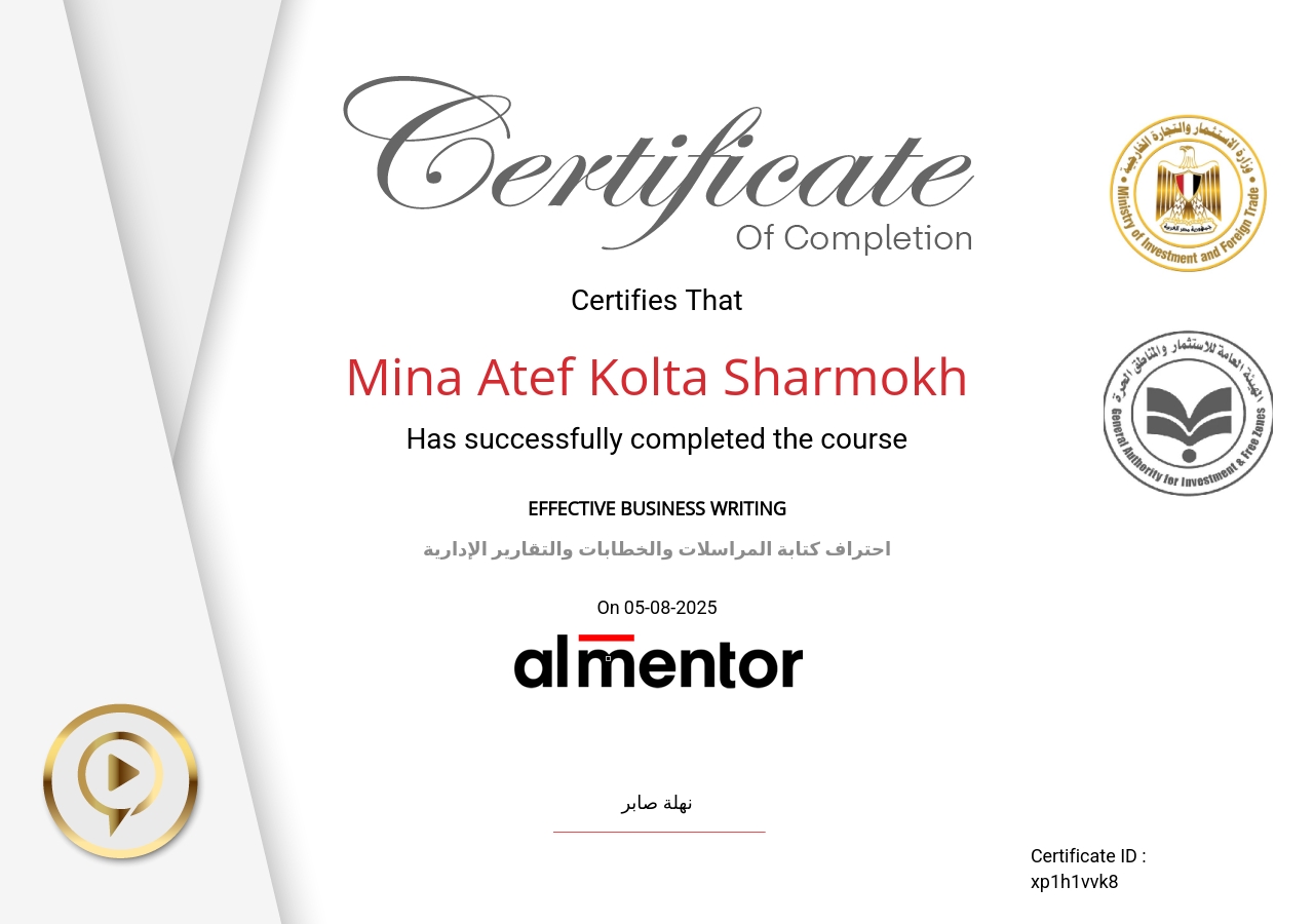 احتراف كتابة المراسلات والخطابات والتقارير الإدارية