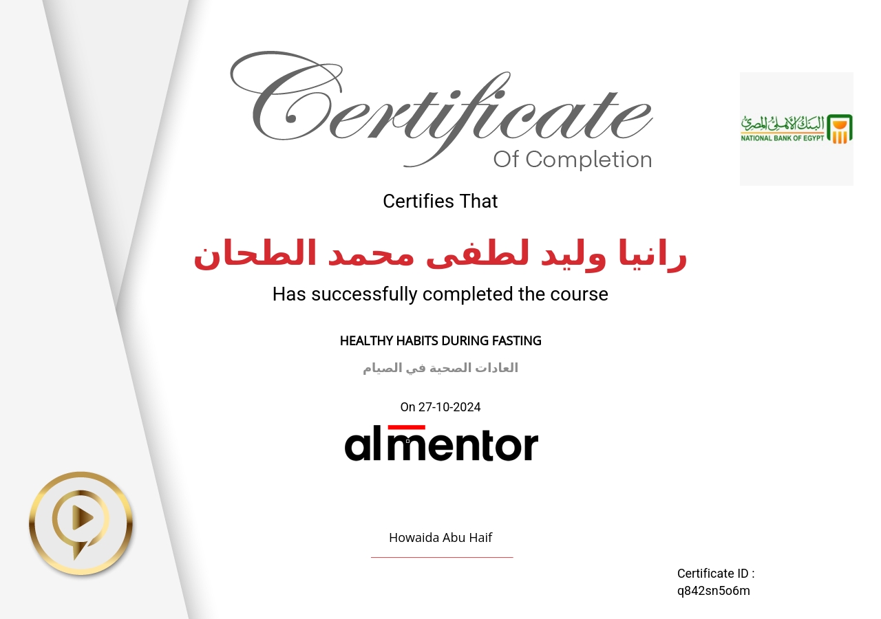 العادات الصحية في الصيام