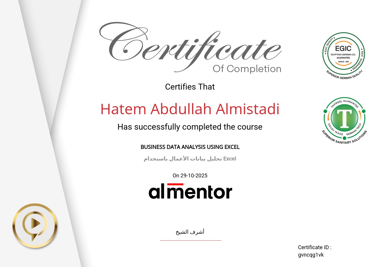 تحليل بيانات الأعمال باستخدام Excel