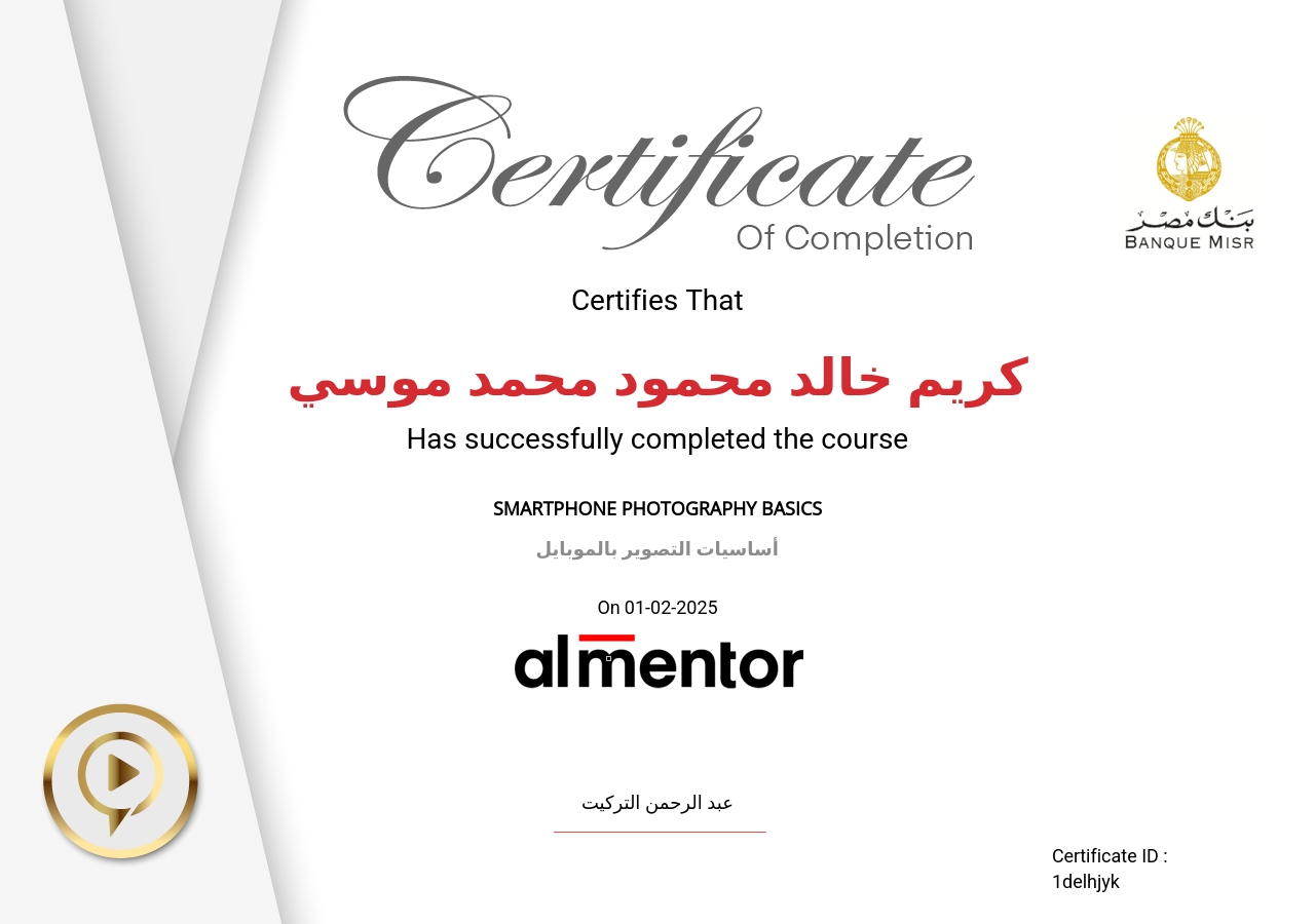 أساسيات التصوير بالموبايل