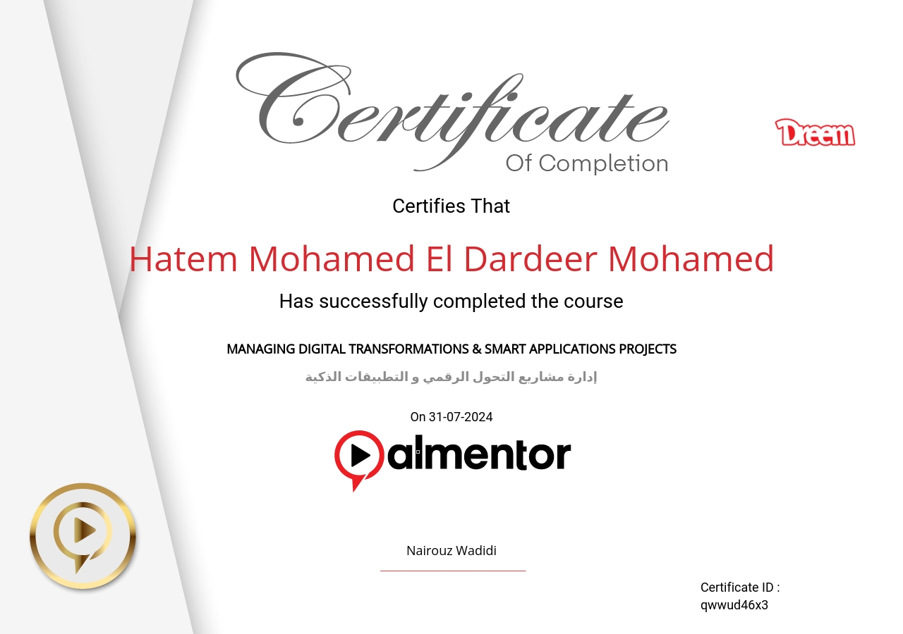 إدارة مشاريع التحول الرقمي و التطبيقات الذكية