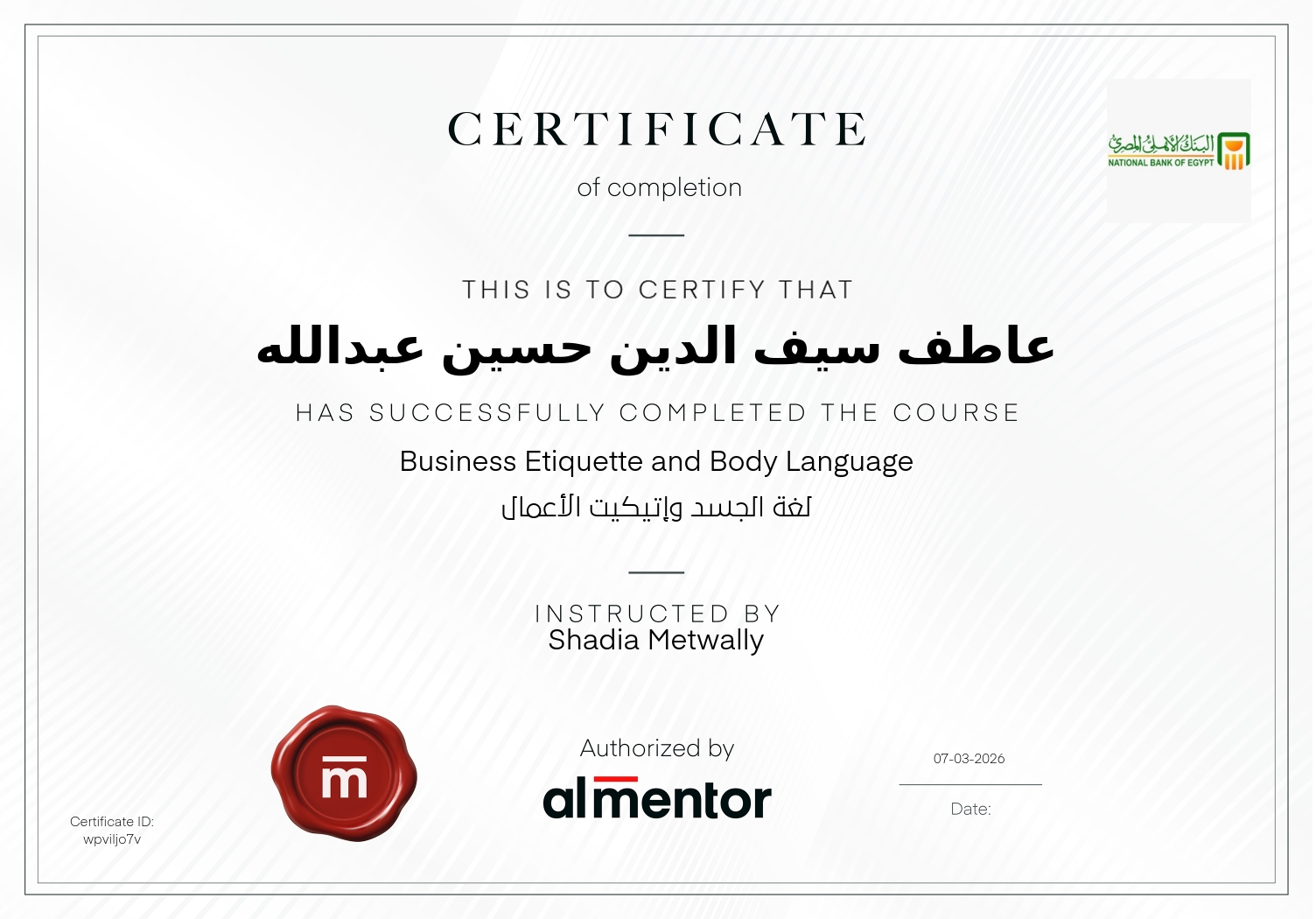 لغة الجسد وإتيكيت الأعمال