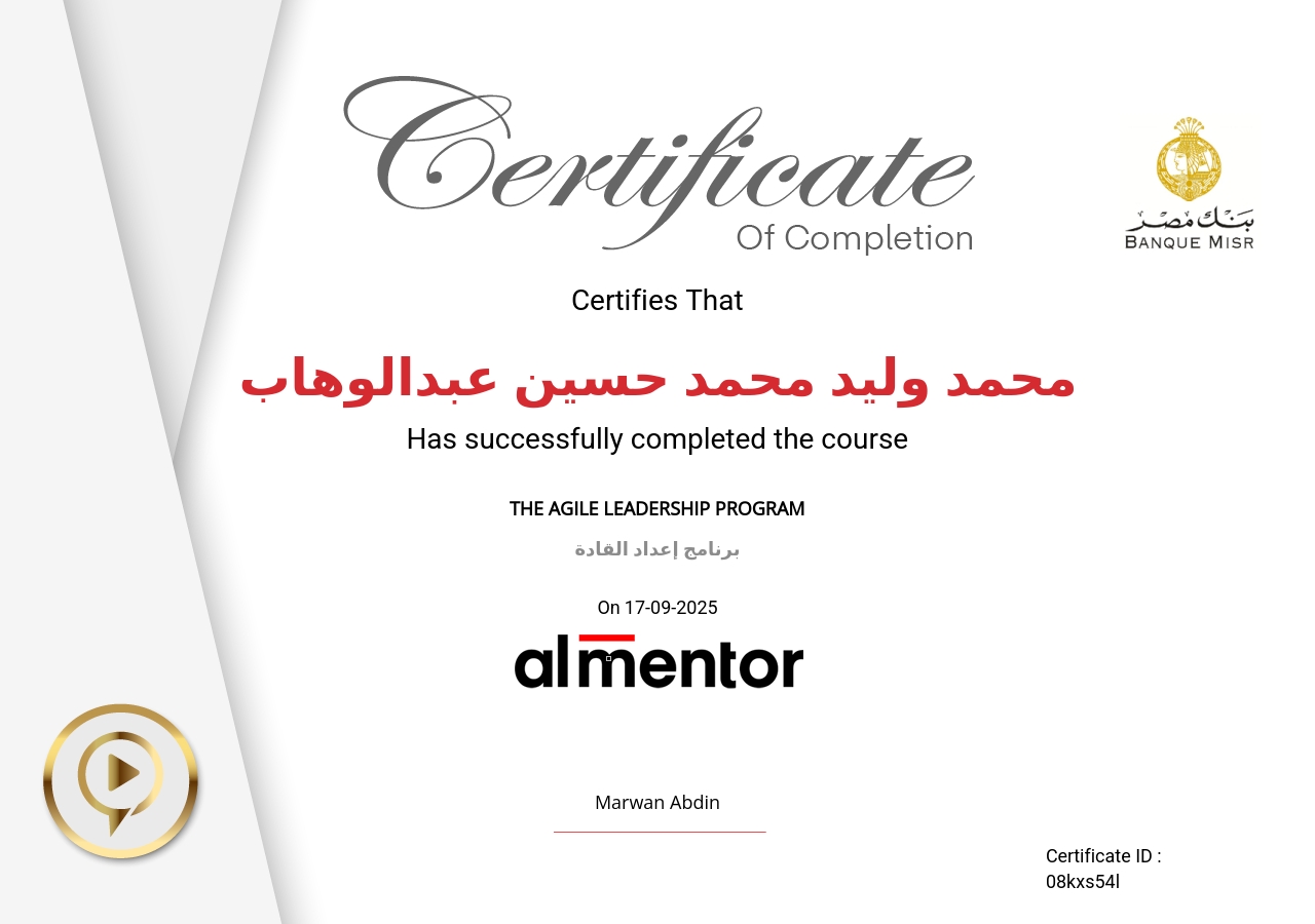 برنامج إعداد القادة