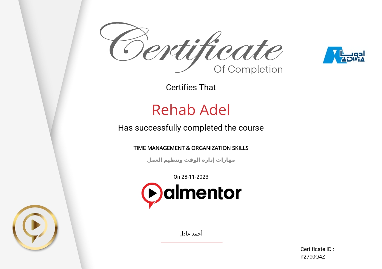 مهارات إدارة الوقت وتنظيم العمل