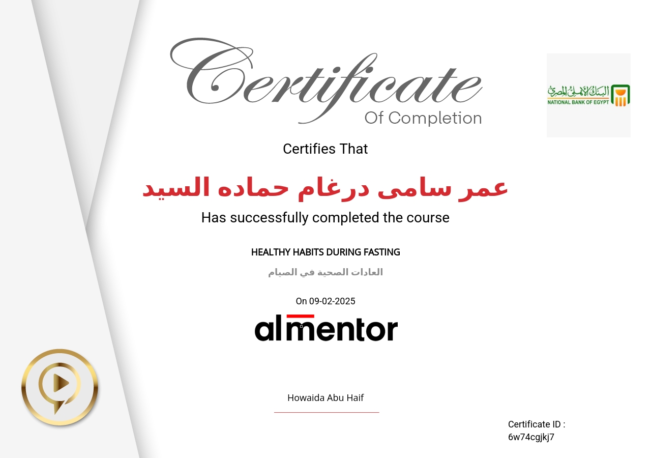العادات الصحية في الصيام