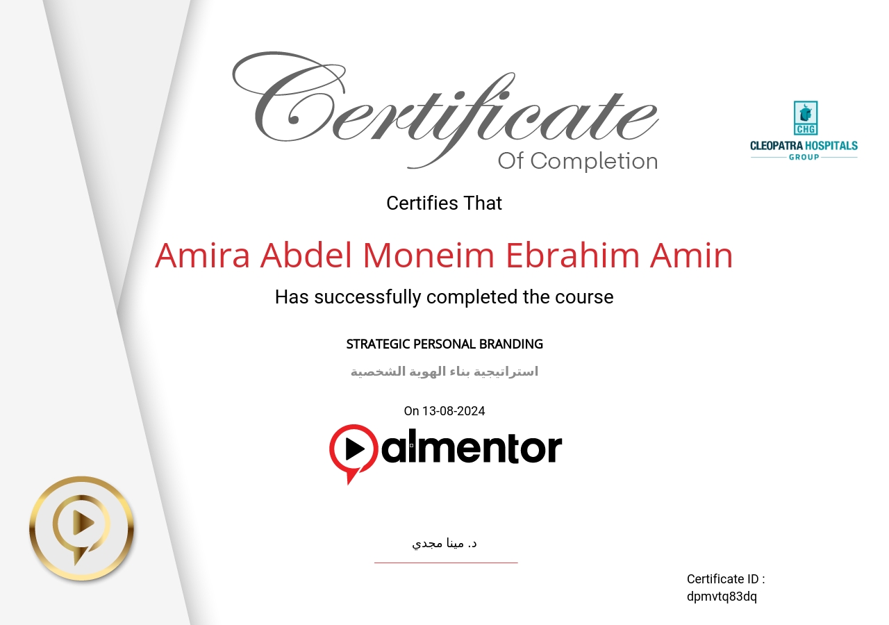 استراتيجية بناء الهوية الشخصية