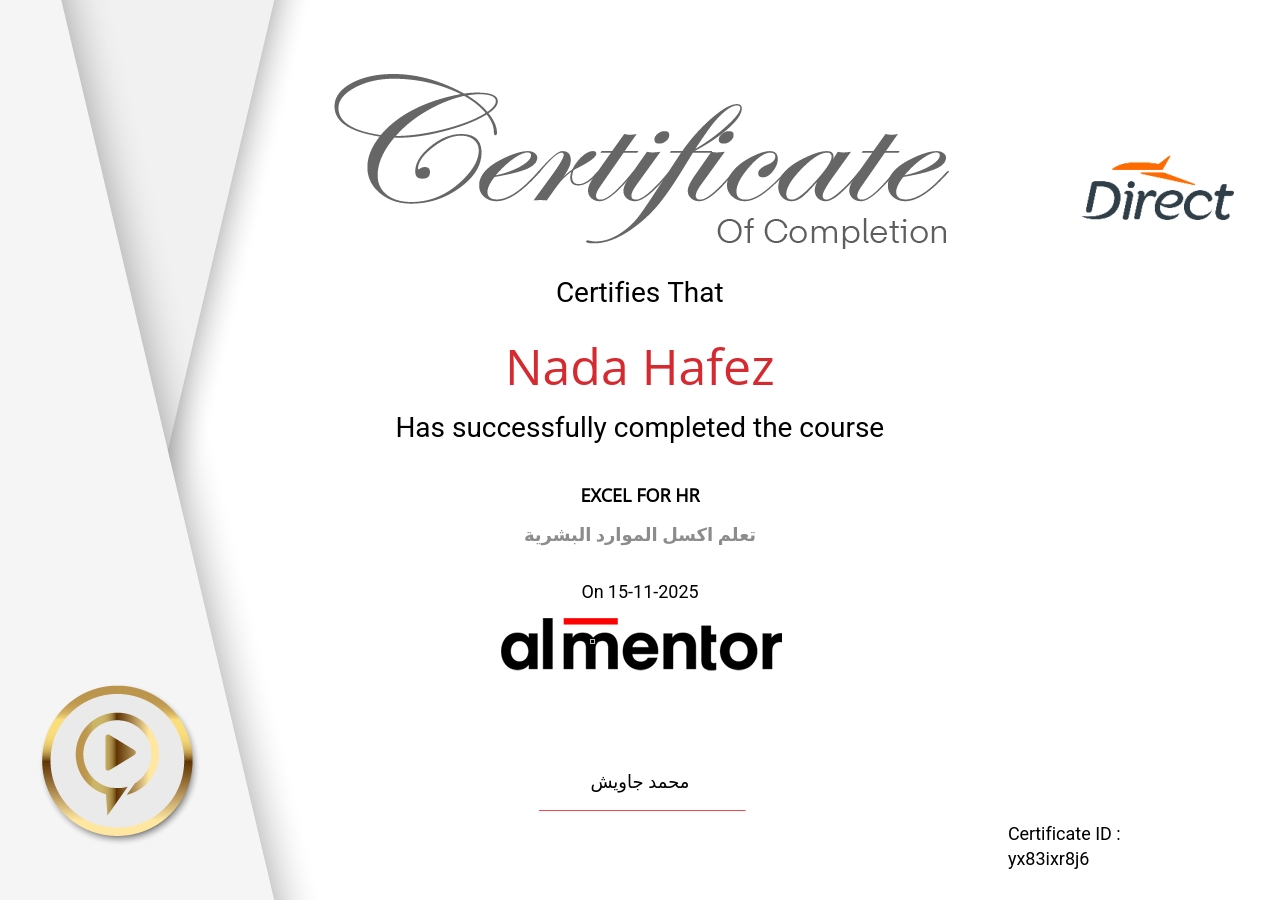 تعلم اكسل الموارد البشرية