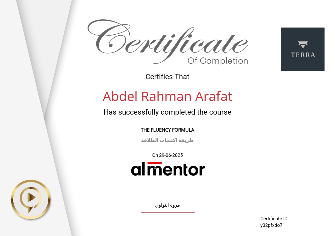 اكتساب الطلاقة في اللغة الإنجليزية