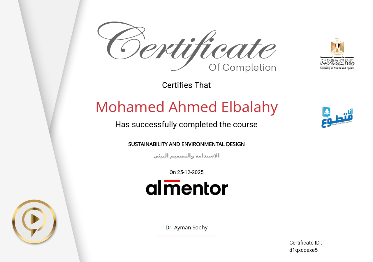 الاستدامة والتصميم البيئي