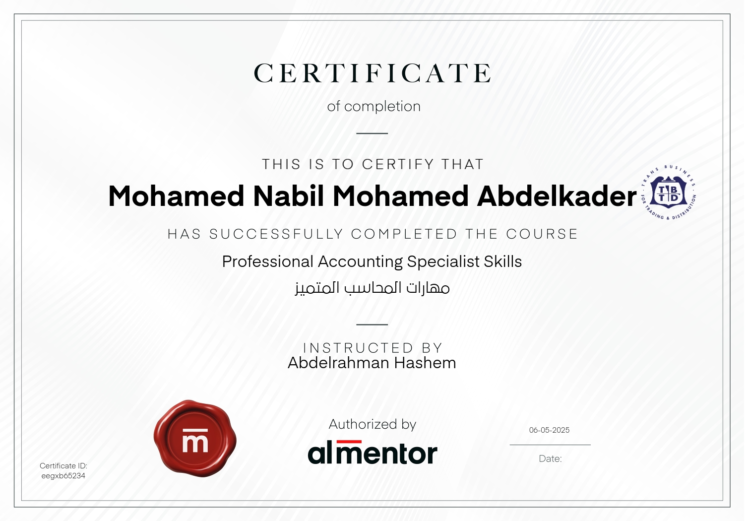 مهارات المحاسب المتميز