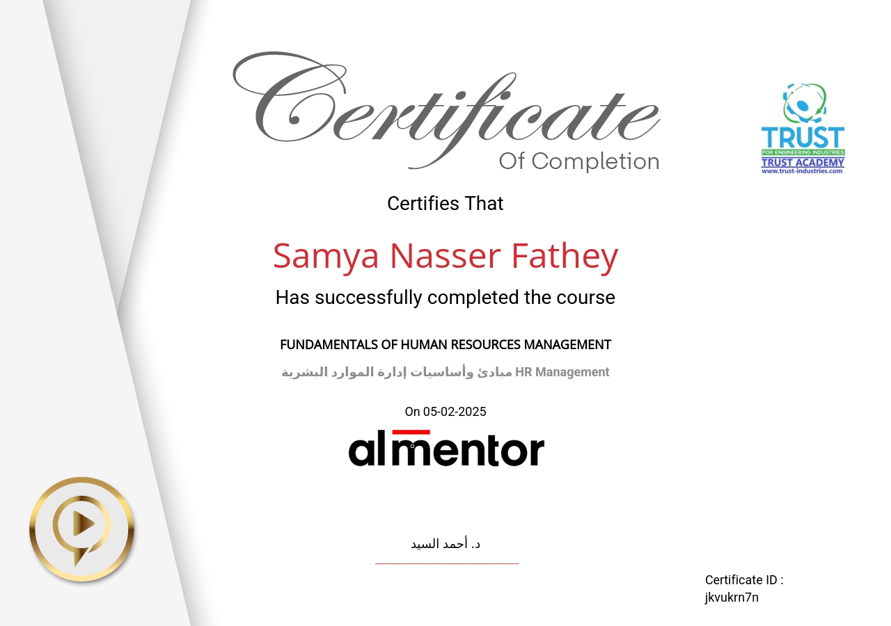 مبادئ وأساسيات إدارة الموارد البشرية HR Management