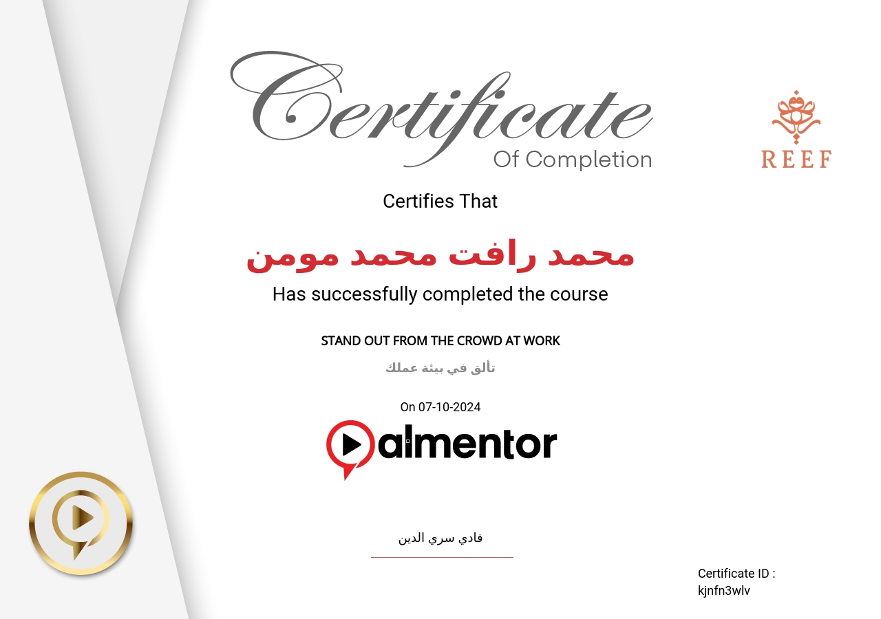 تألق في بيئة عملك