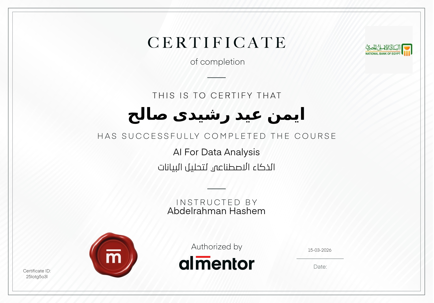 الذكاء الاصطناعي لتحليل البيانات