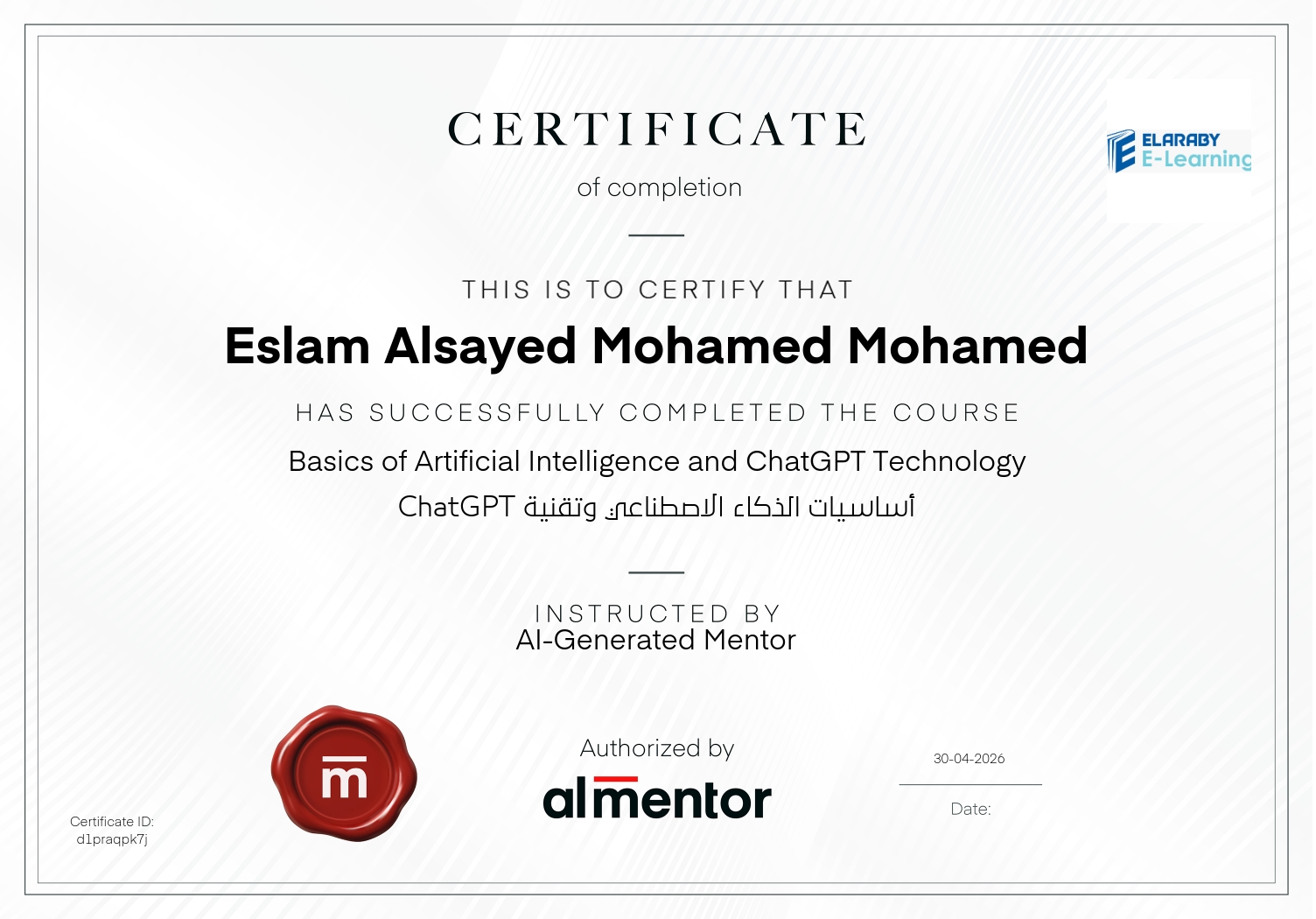 أساسيات الذكاء الاصطناعي وتقنية ChatGPT