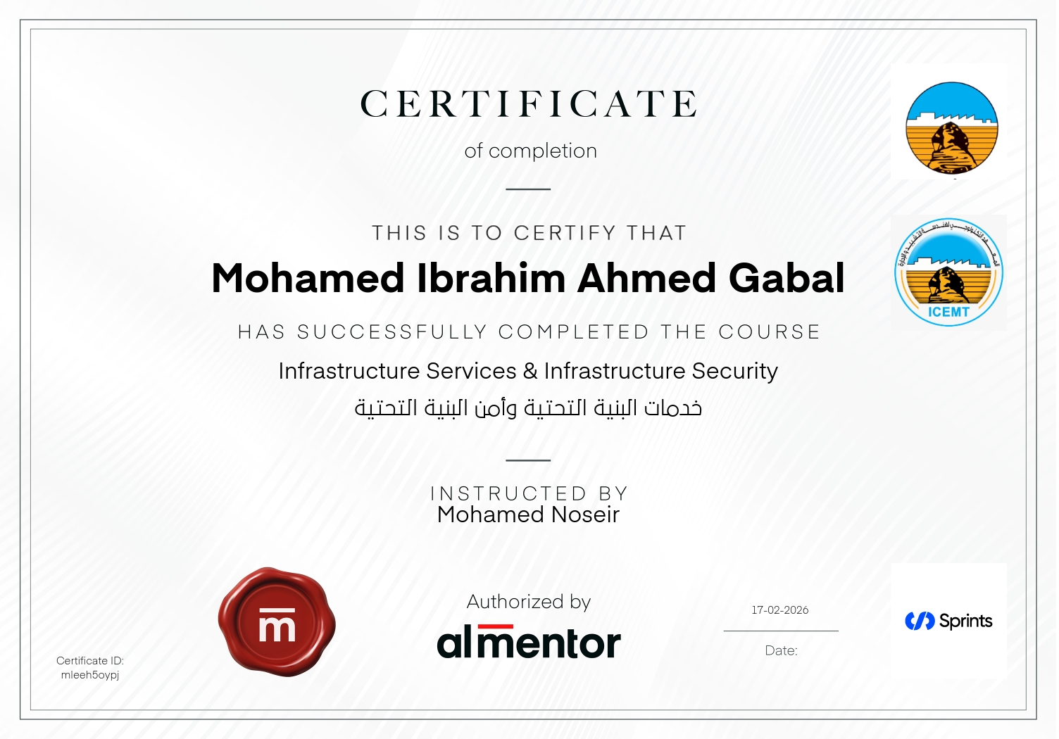 خدمات البنية التحتية وأمن البنية التحتية