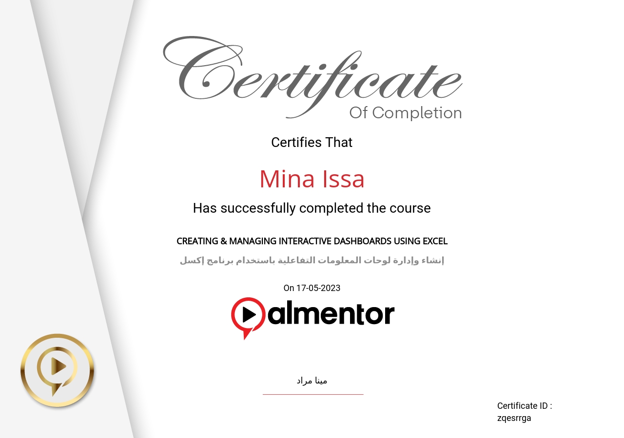 إنشاء وإدارة لوحات المعلومات التفاعلية باستخدام برنامج إكسل