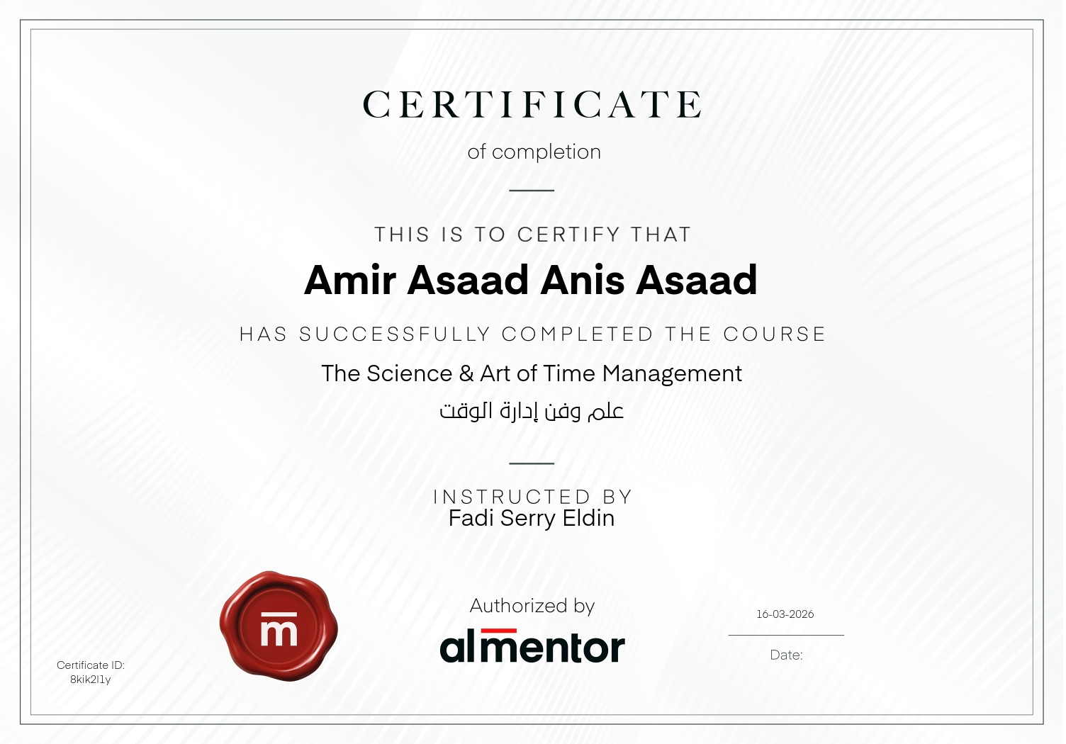 علم وفن إدارة الوقت