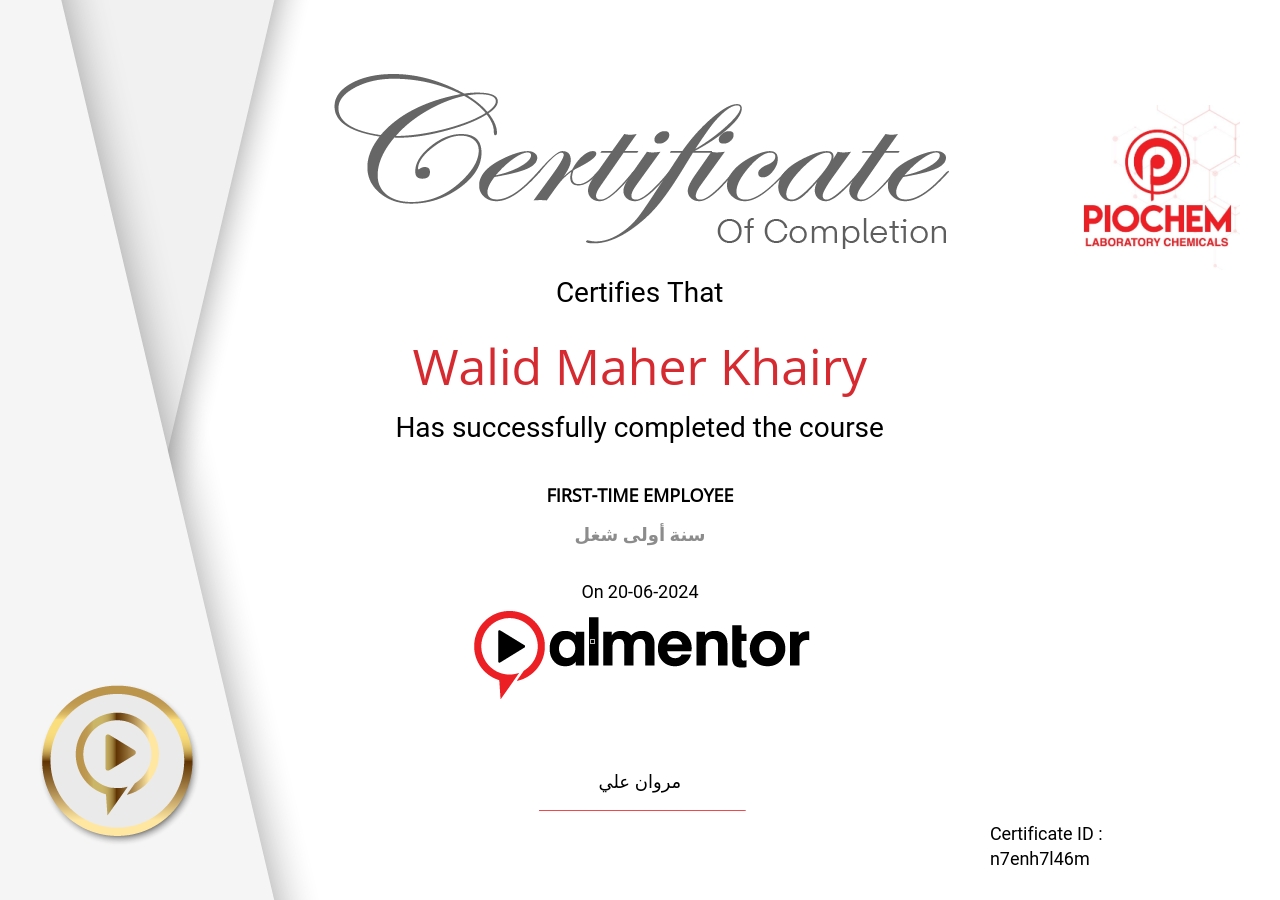 سنة أولى شغل