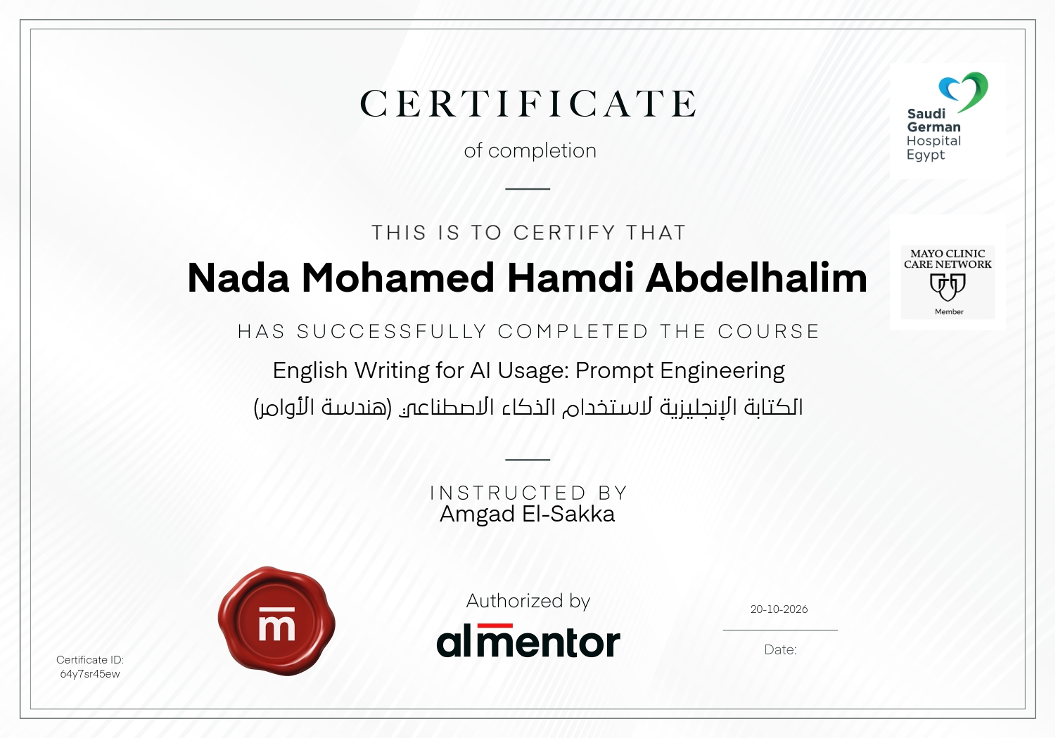الكتابة الإنجليزية لاستخدام الذكاء الاصطناعي (هندسة الأوامر)