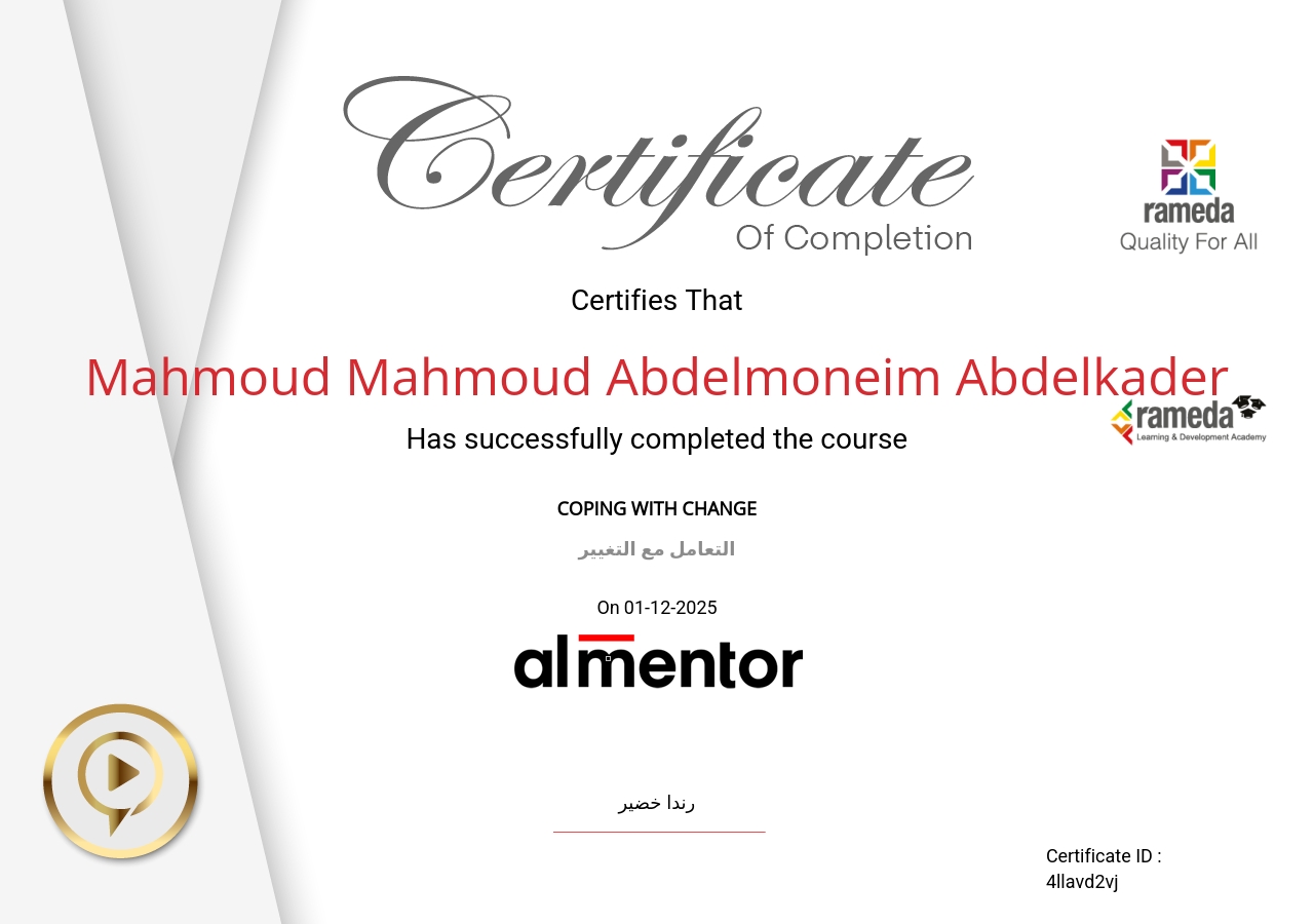 التعامل مع التغيير