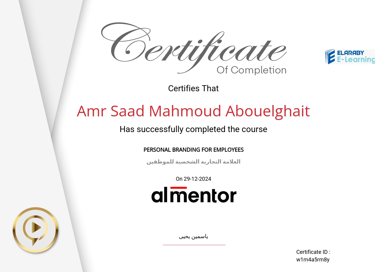 العلامة التجارية الشخصية للموظفين