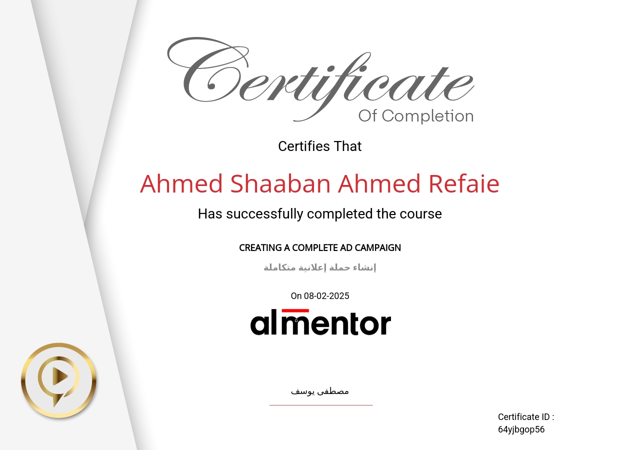 إنشاء حملة إعلانية متكاملة 