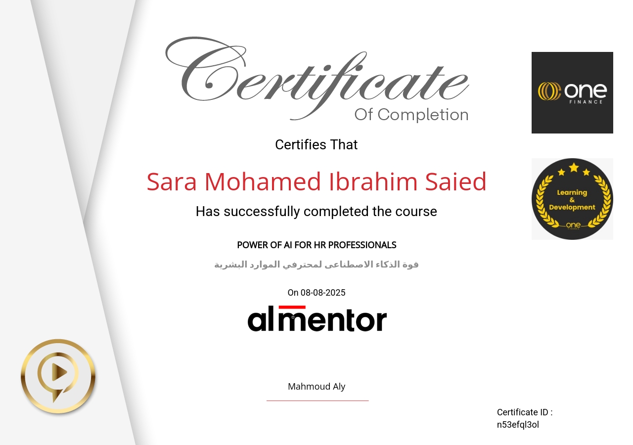 قوة الذكاء الاصطناعي لمحترفي الموارد البشرية