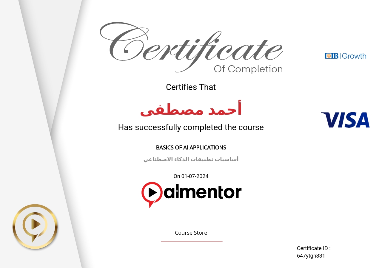 أساسيات تطبيقات الذكاء الاصطناعي